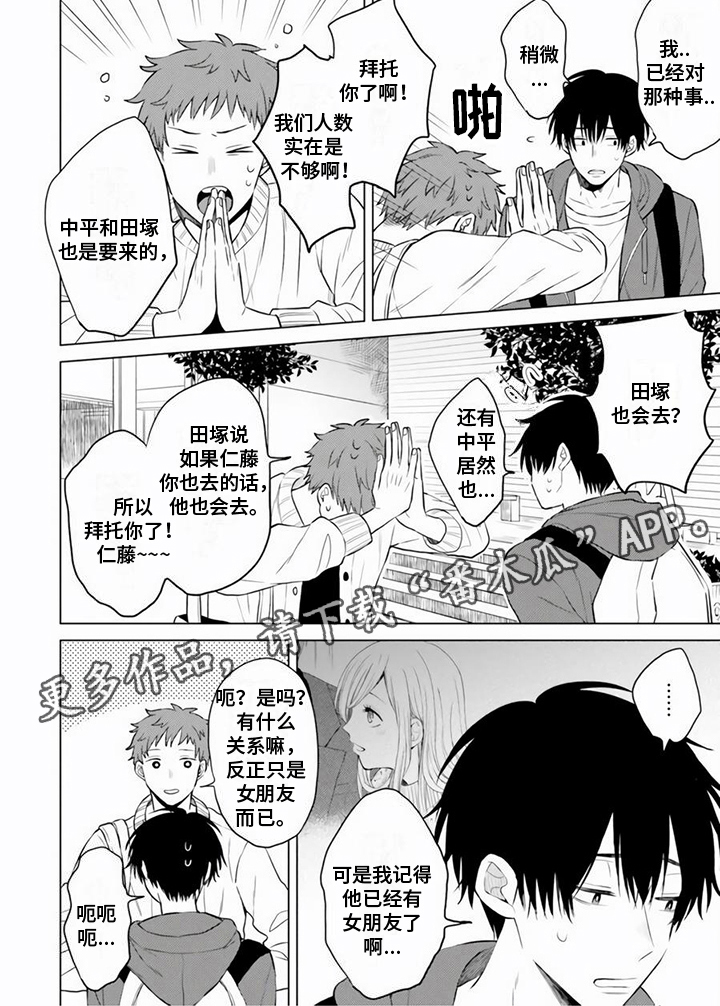 第16话5
