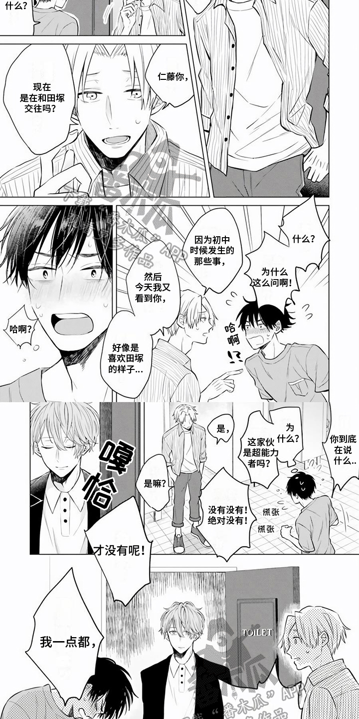 第15话3