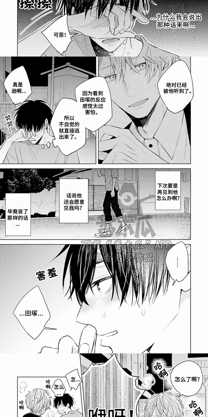 第14话2
