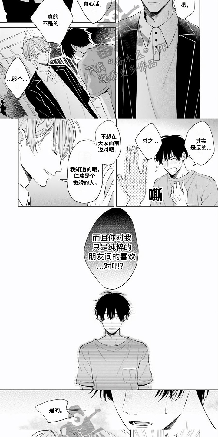 第14话4