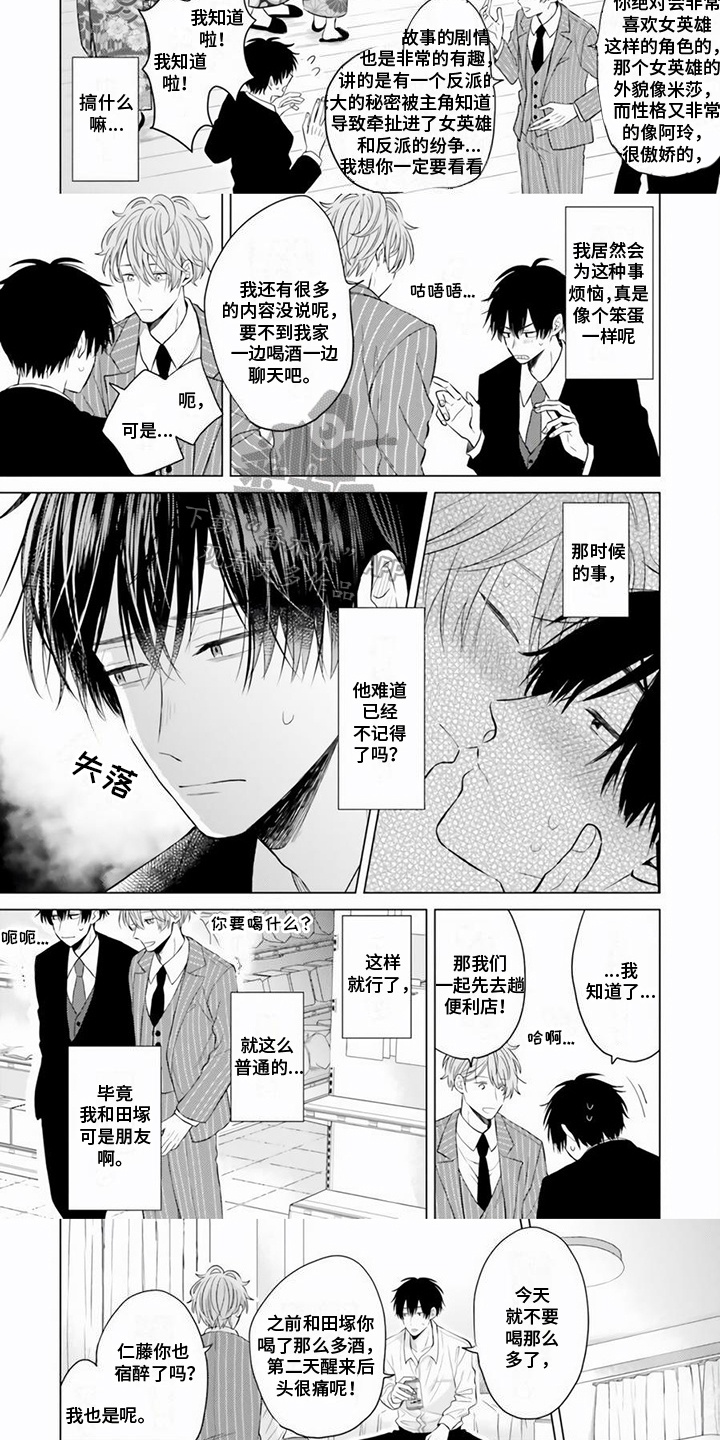 第10话2