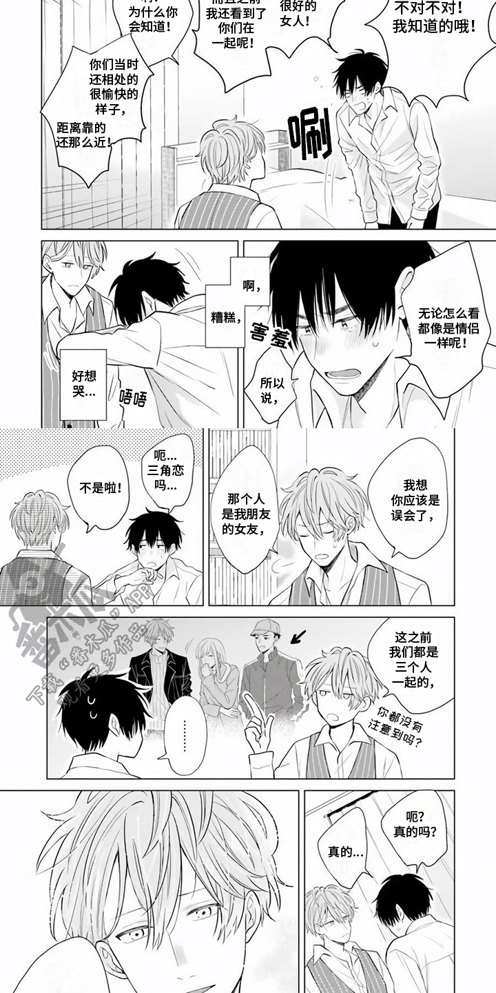 第9话2