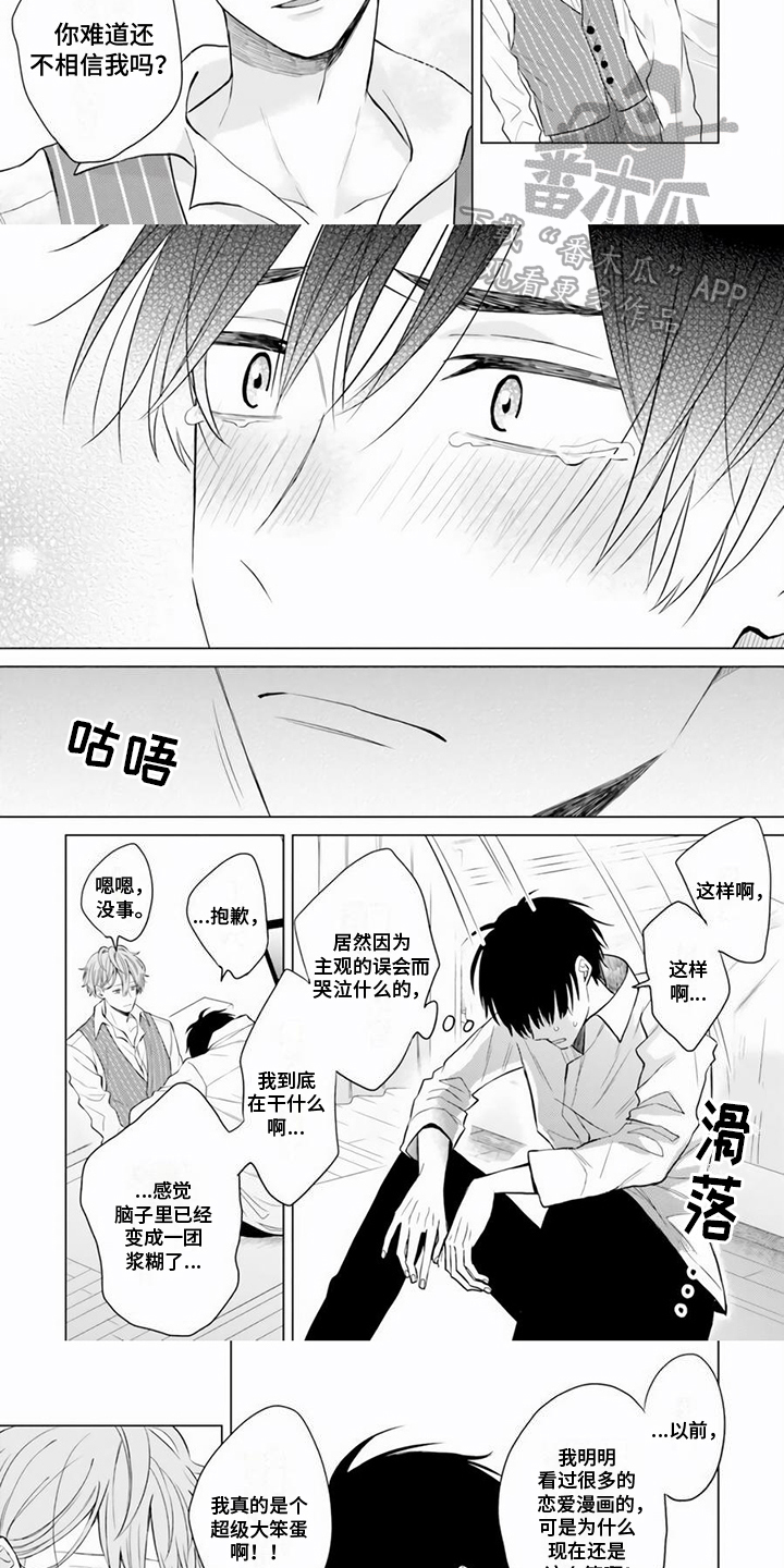 第9话3