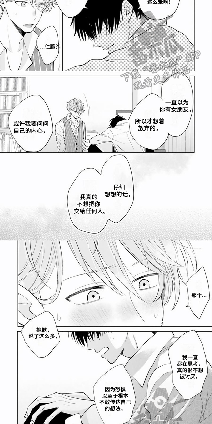 第9话4