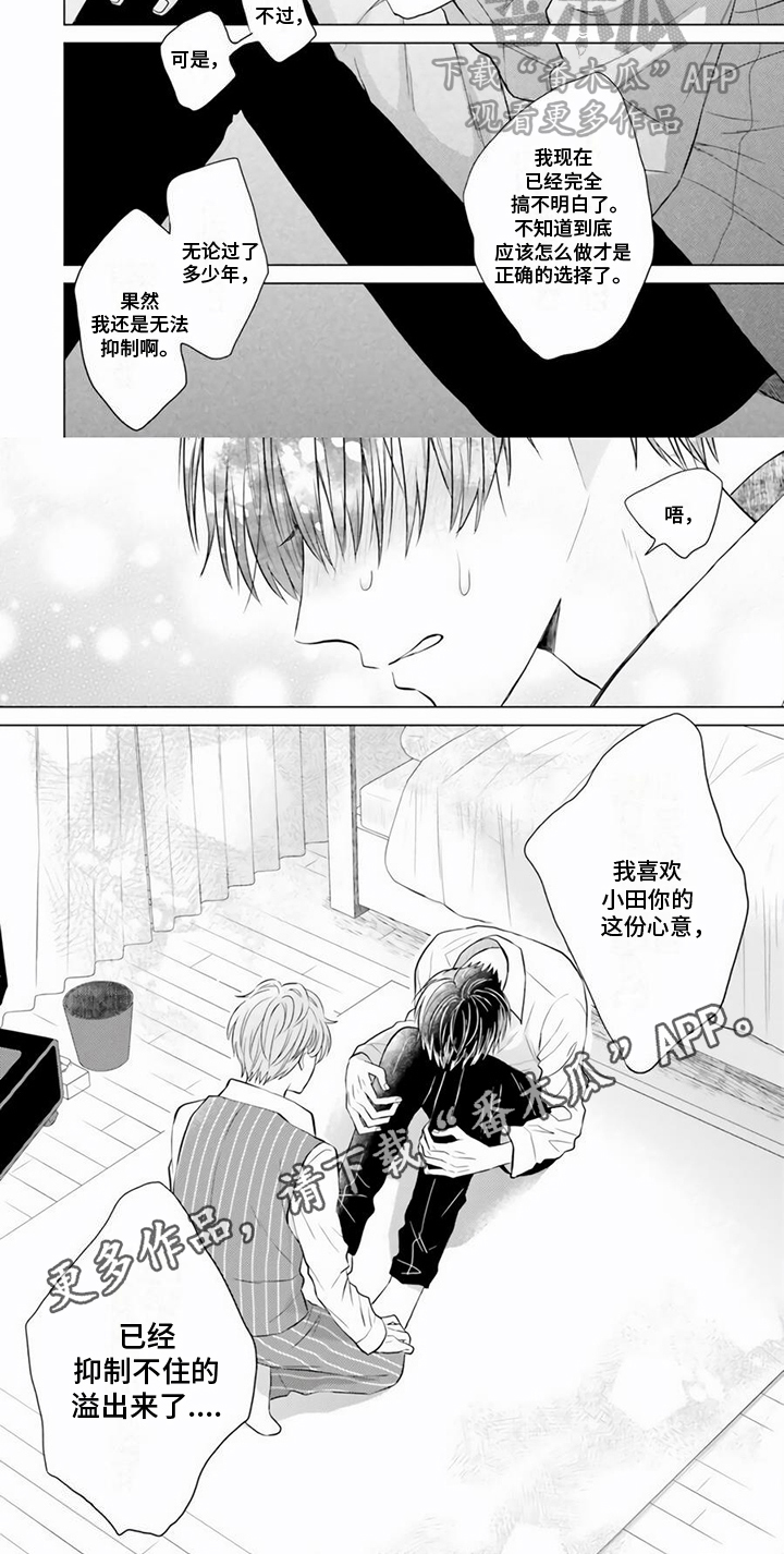 第9话5