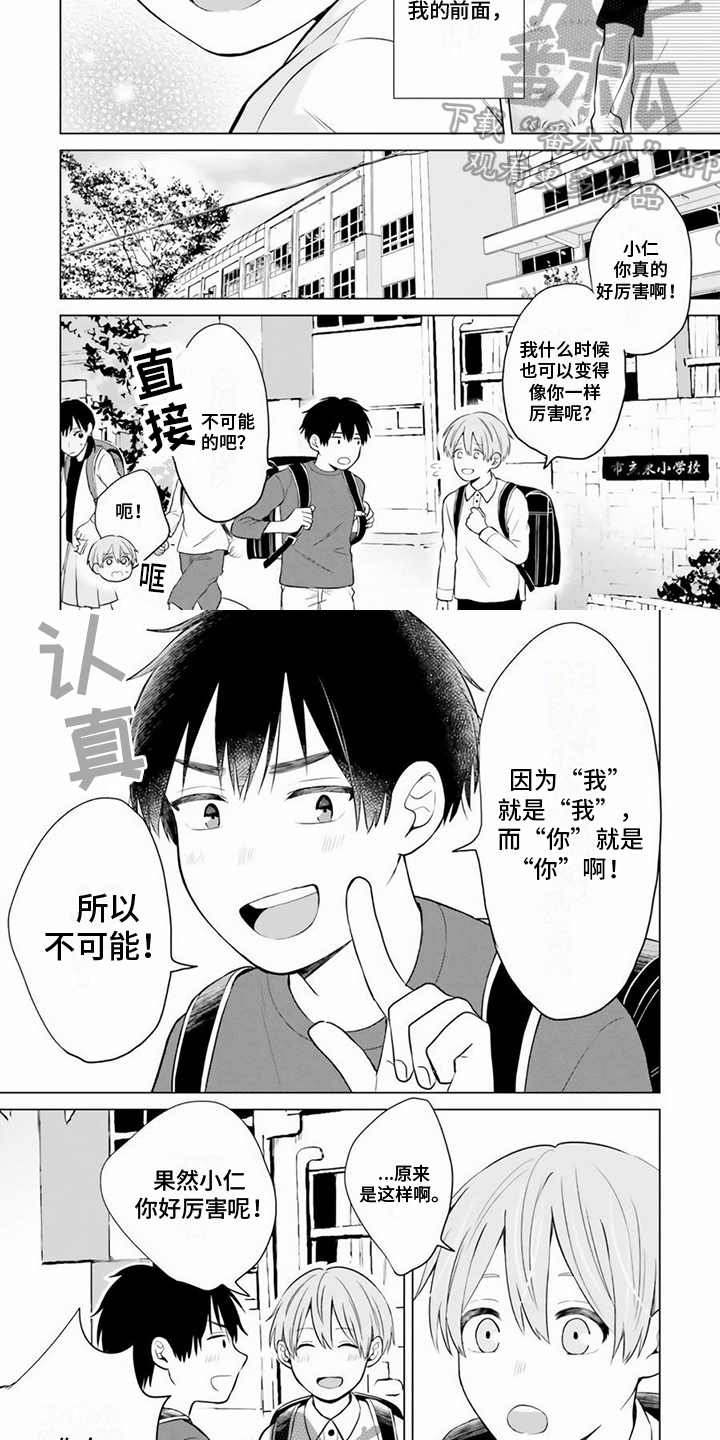 第8话1