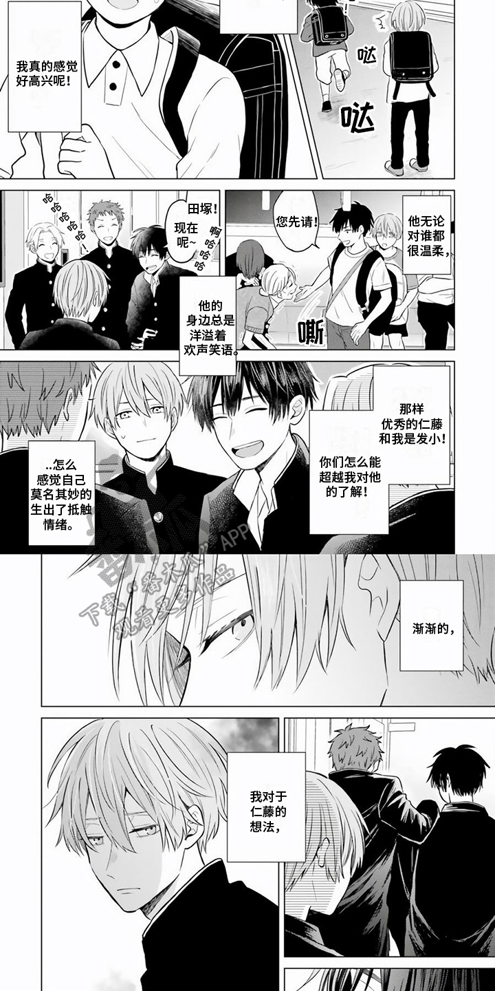 第8话3