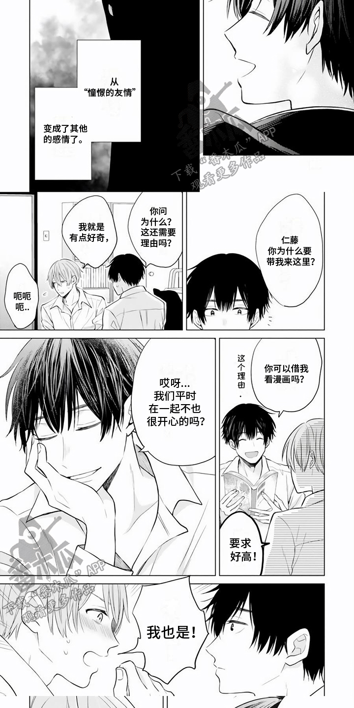 第8话4