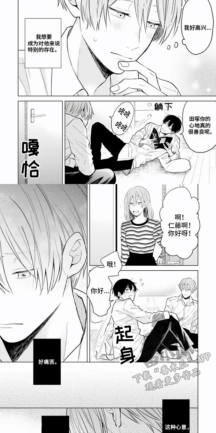 第7话1
