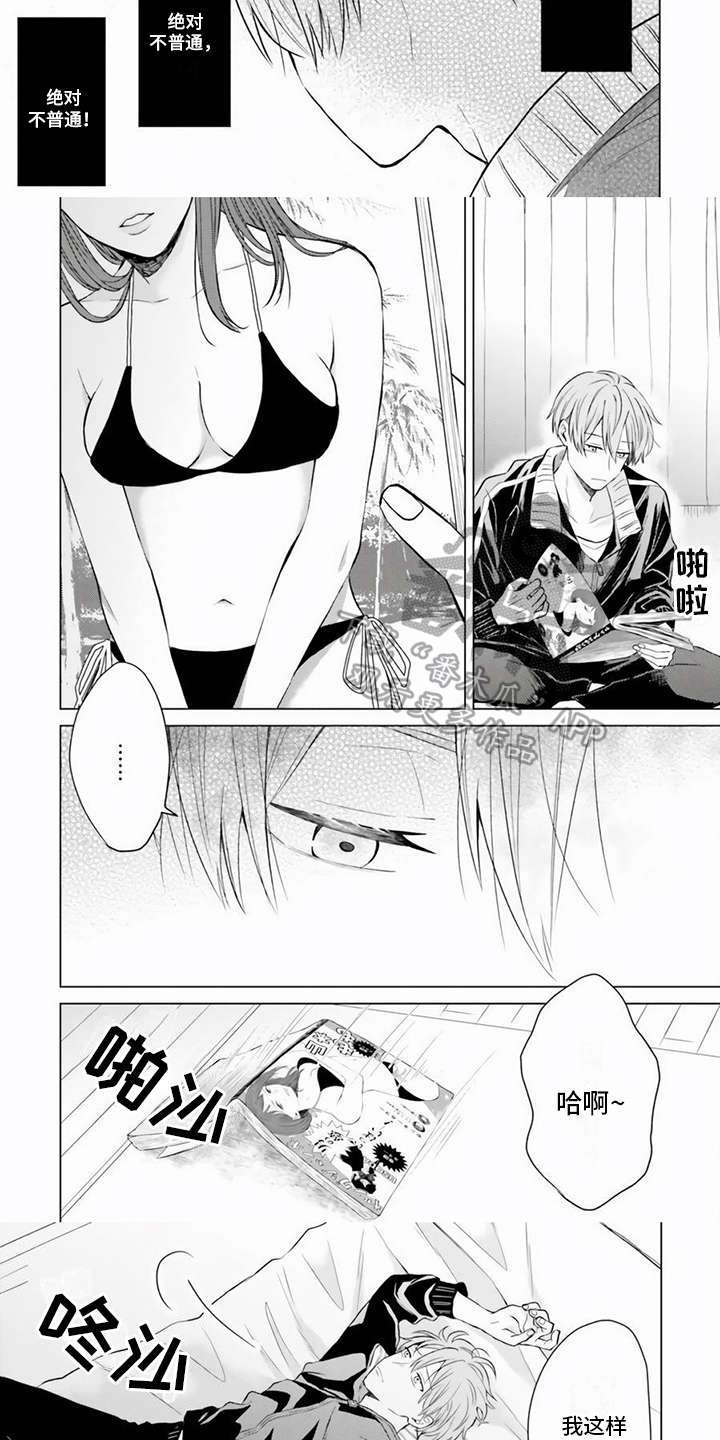 第7话2
