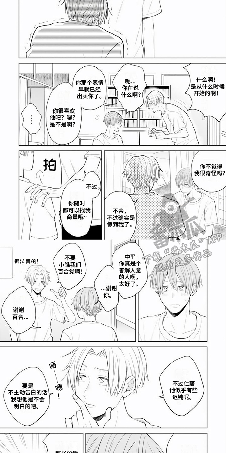 第6话4