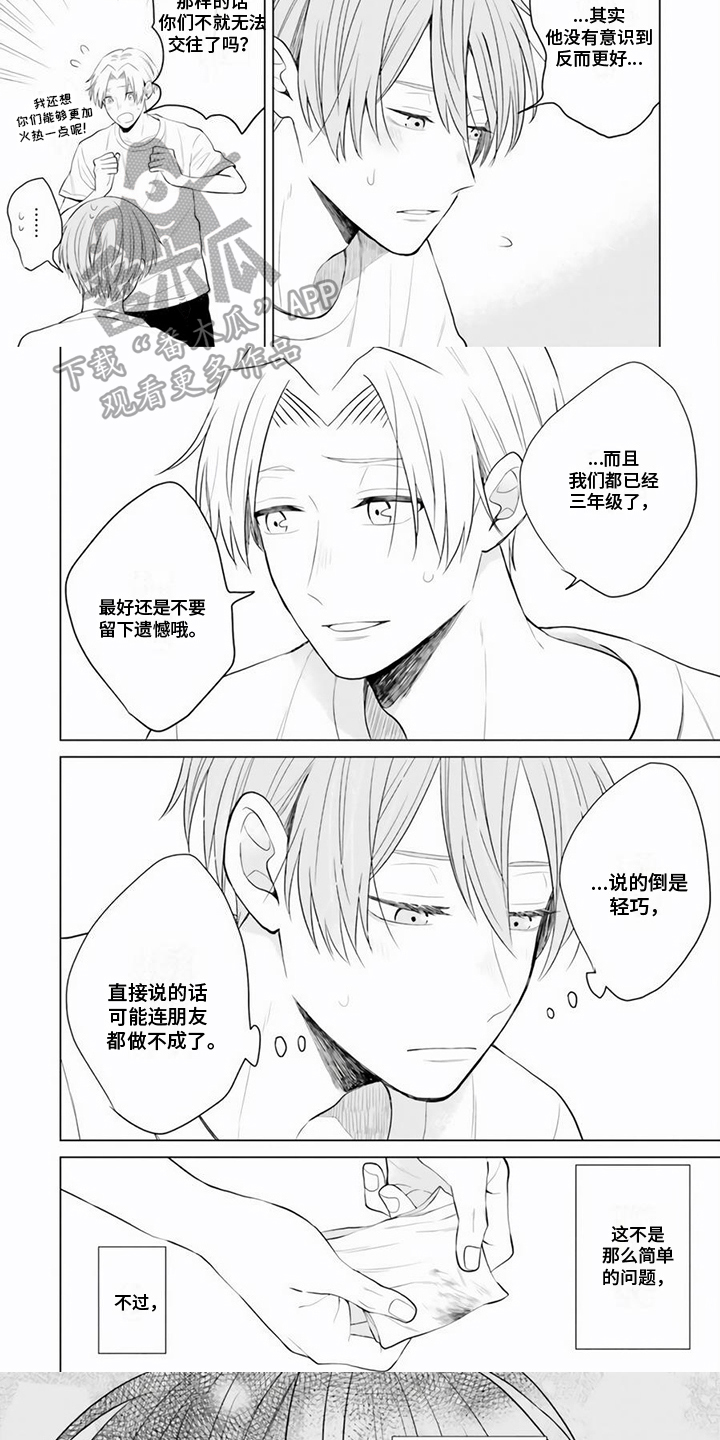 第6话5