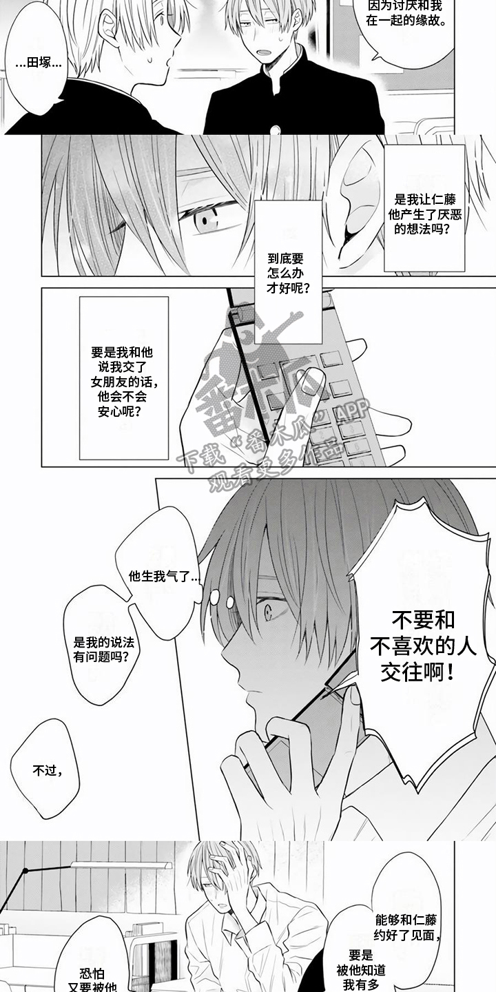 第5话2