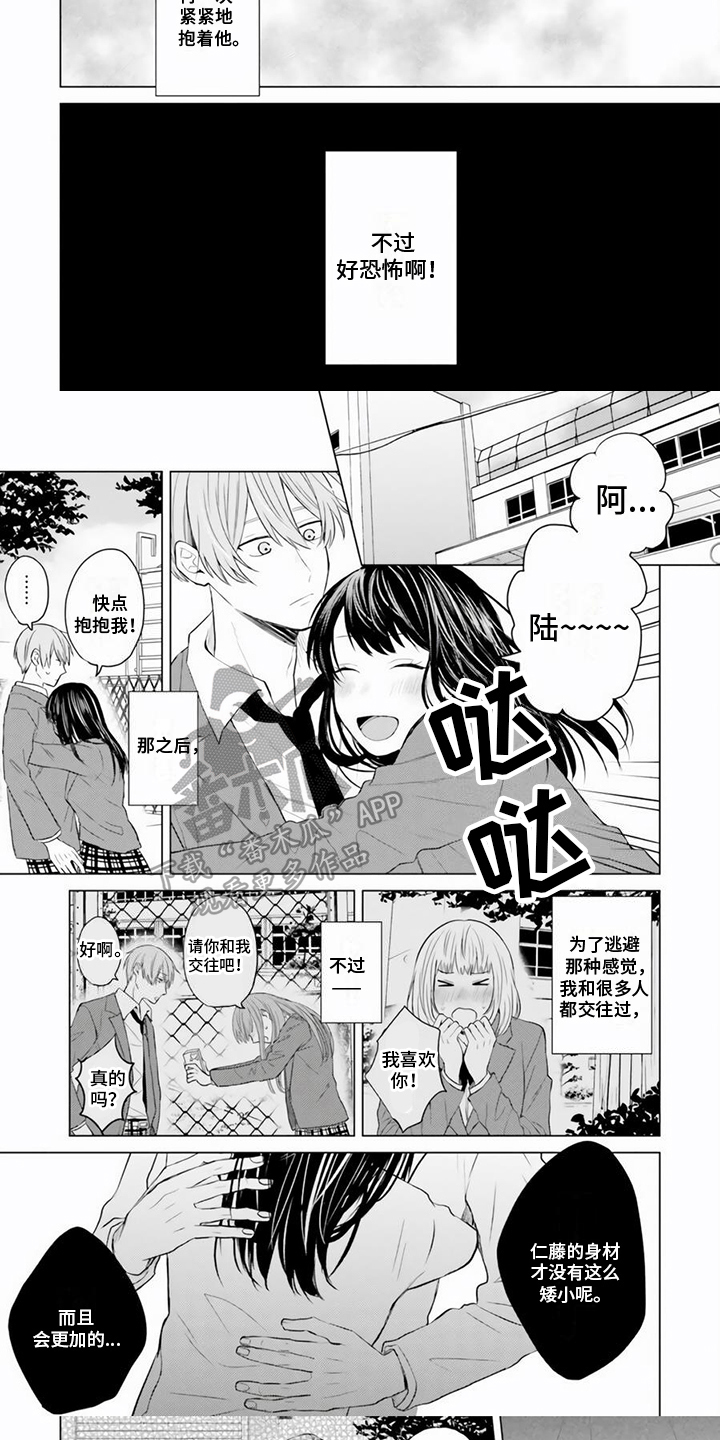 第5话4
