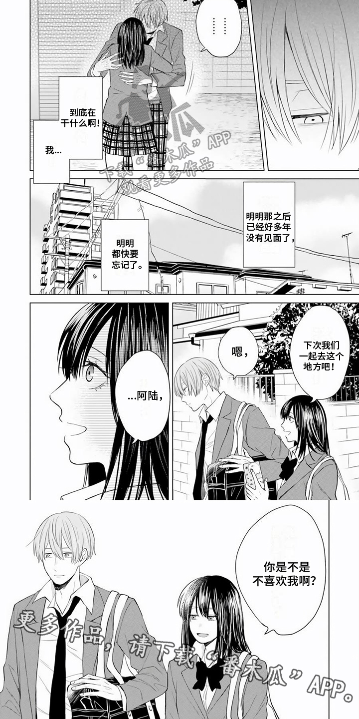 第5话5