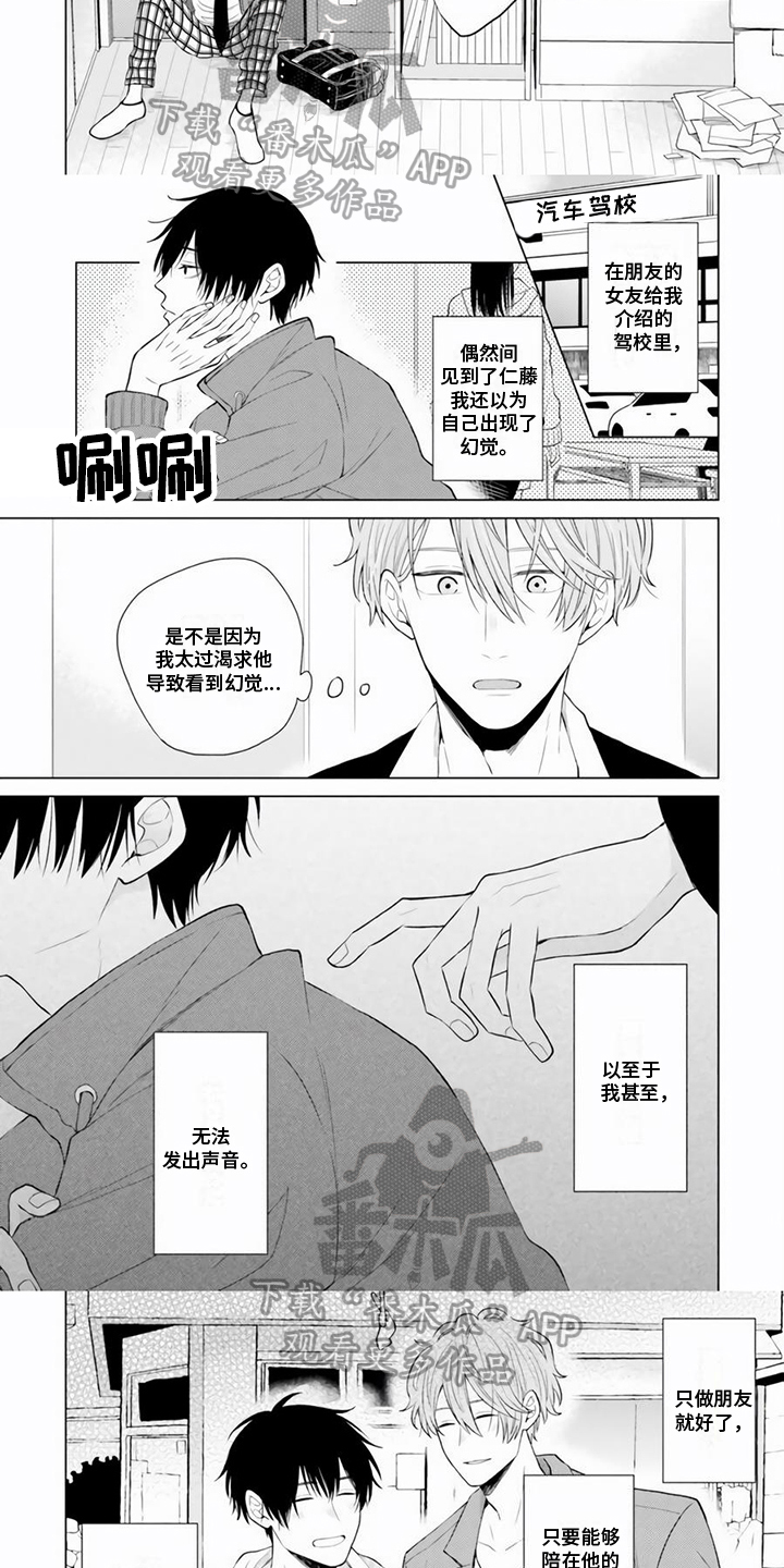 第4话1
