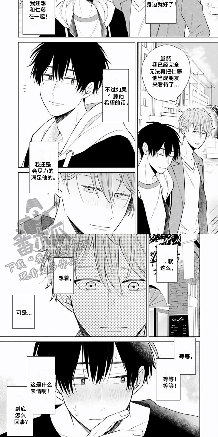 第4话2