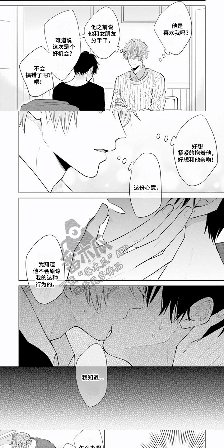 第4话3