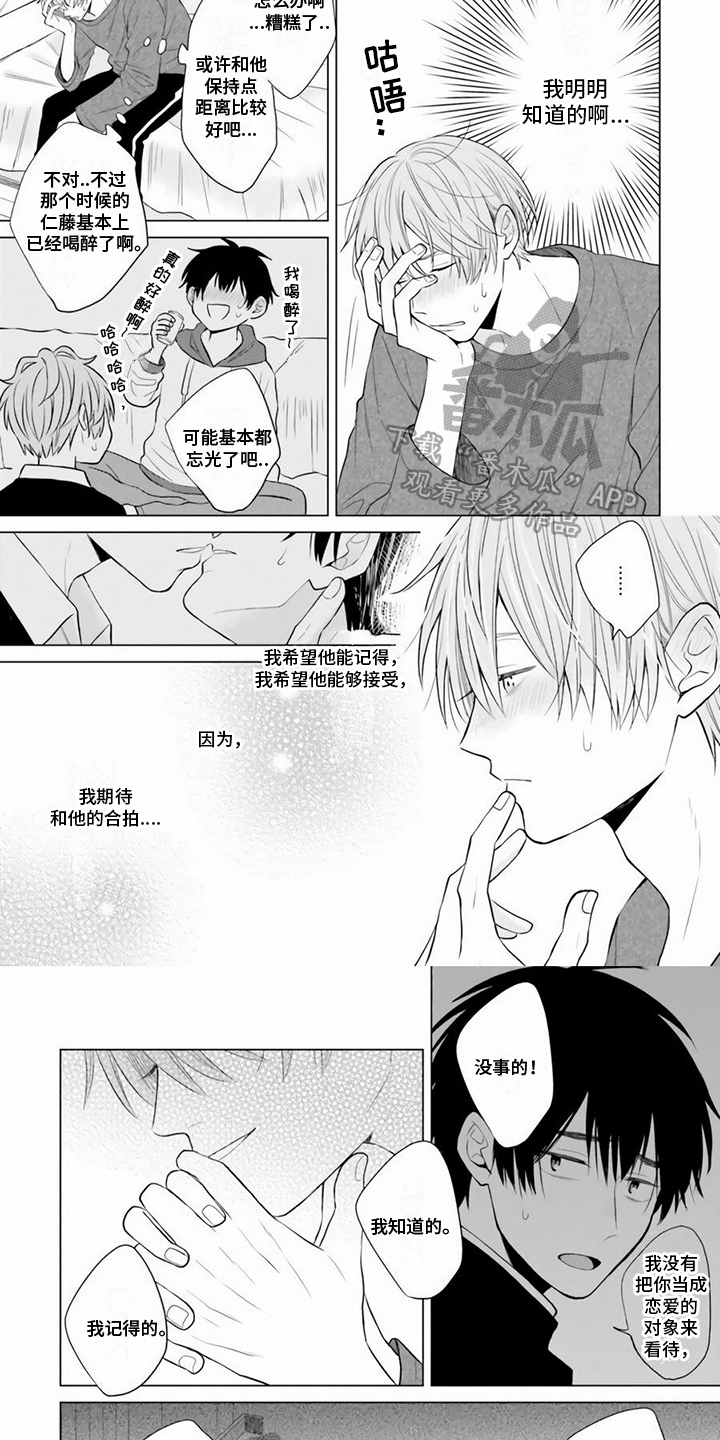第4话4