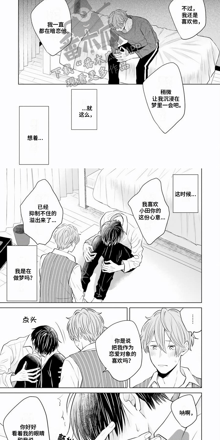 第4话5