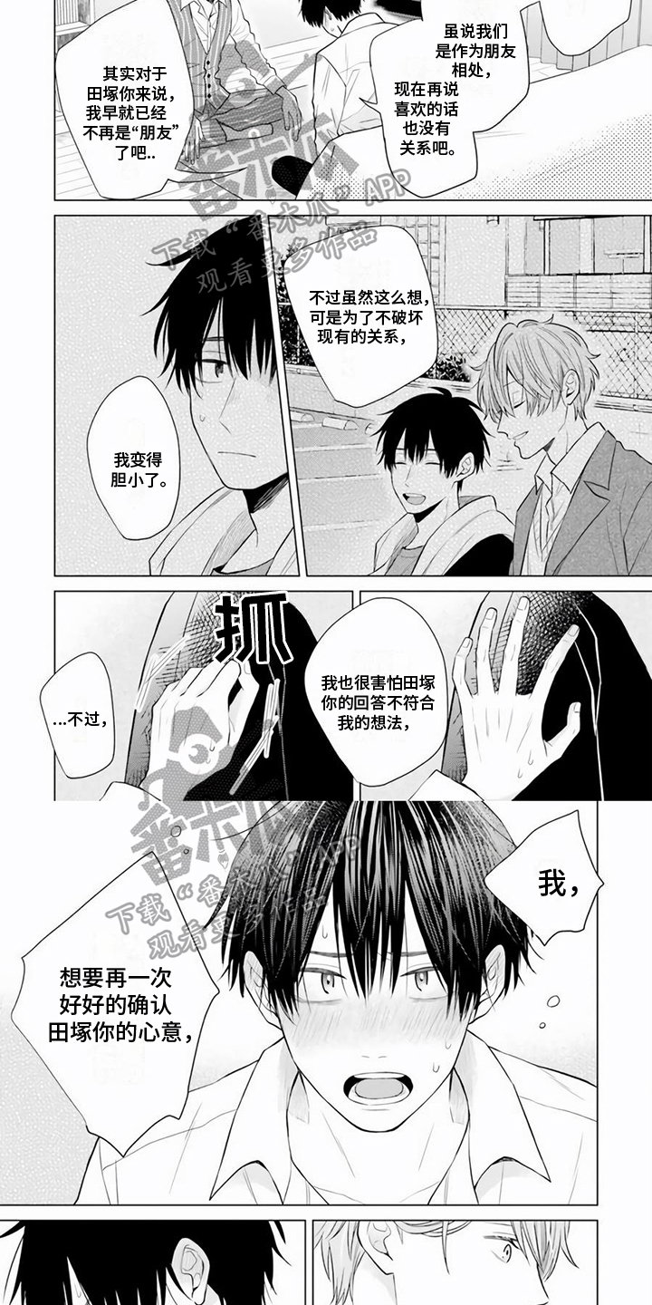 第3话1