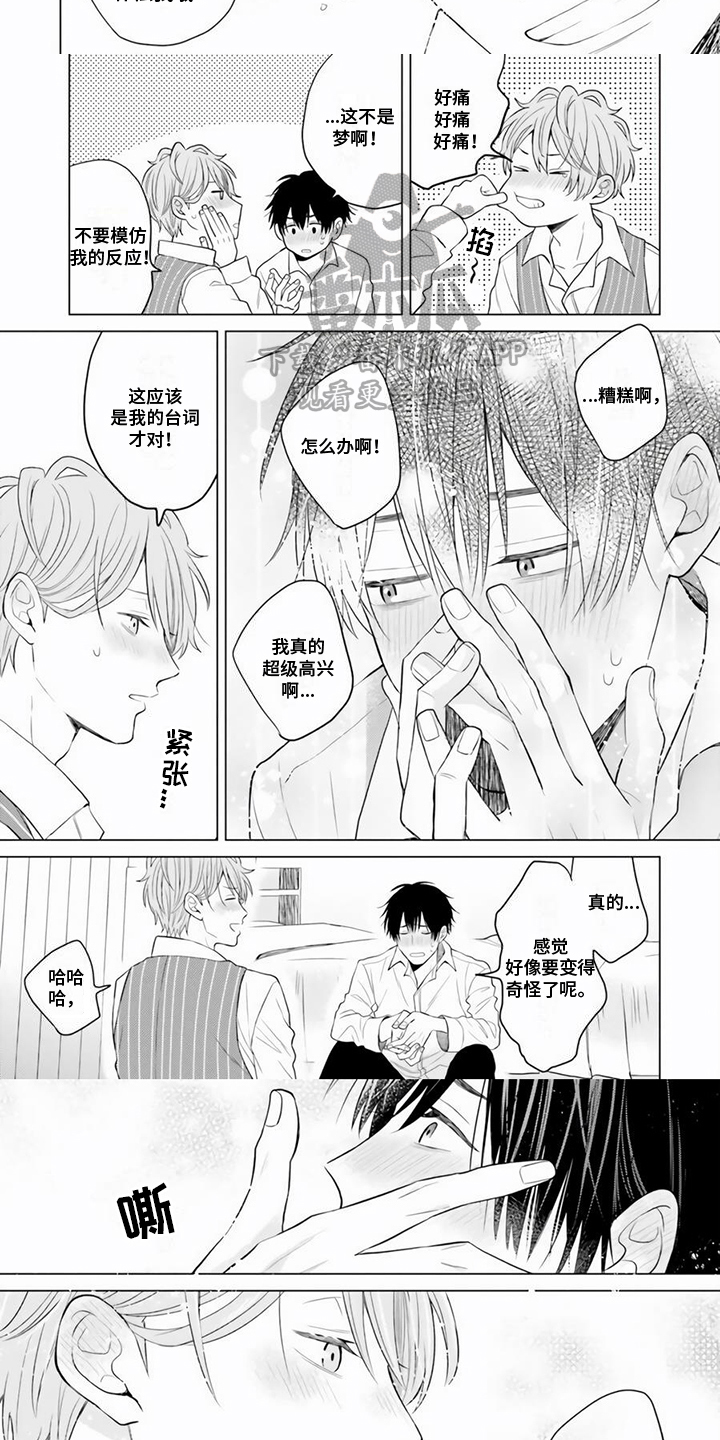 第3话3