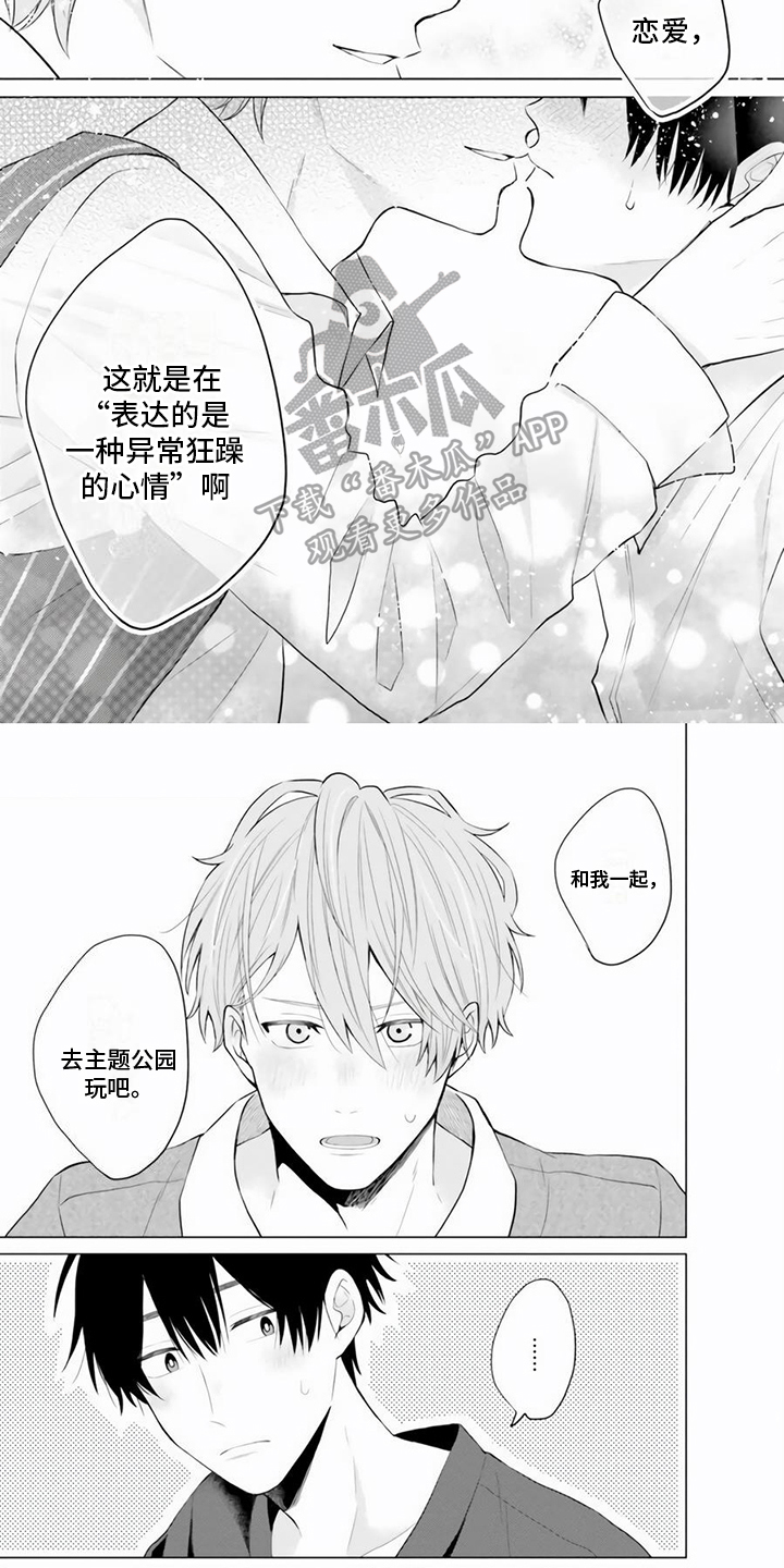 第3话4