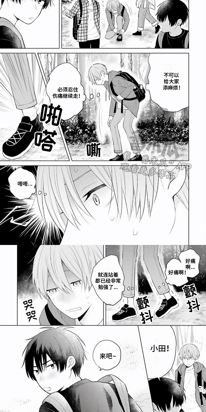 第1话2