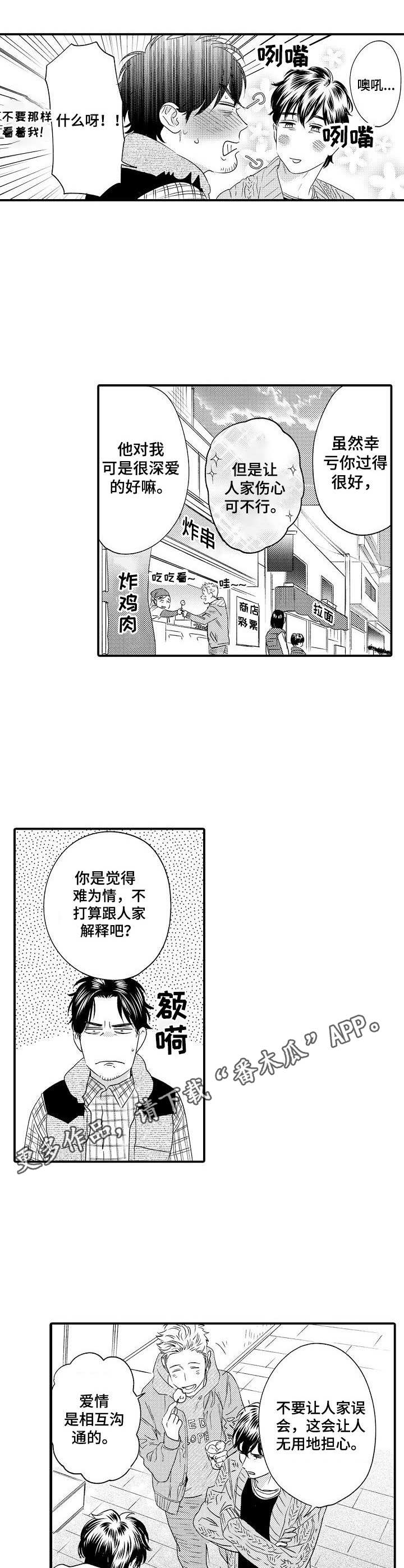 第27话3