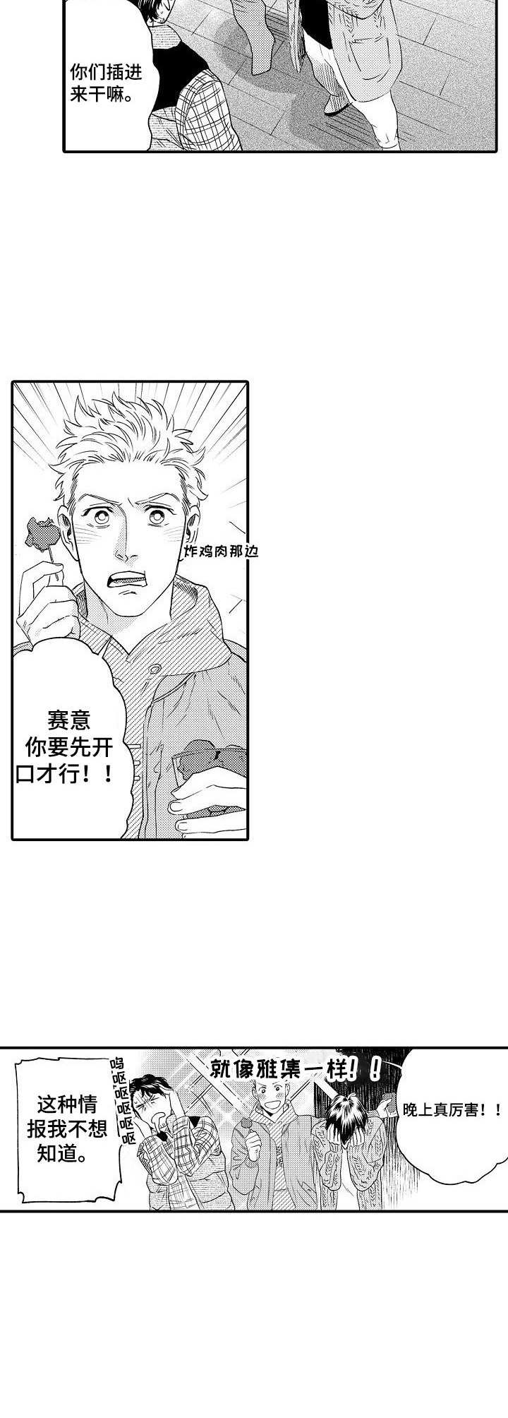第27话4