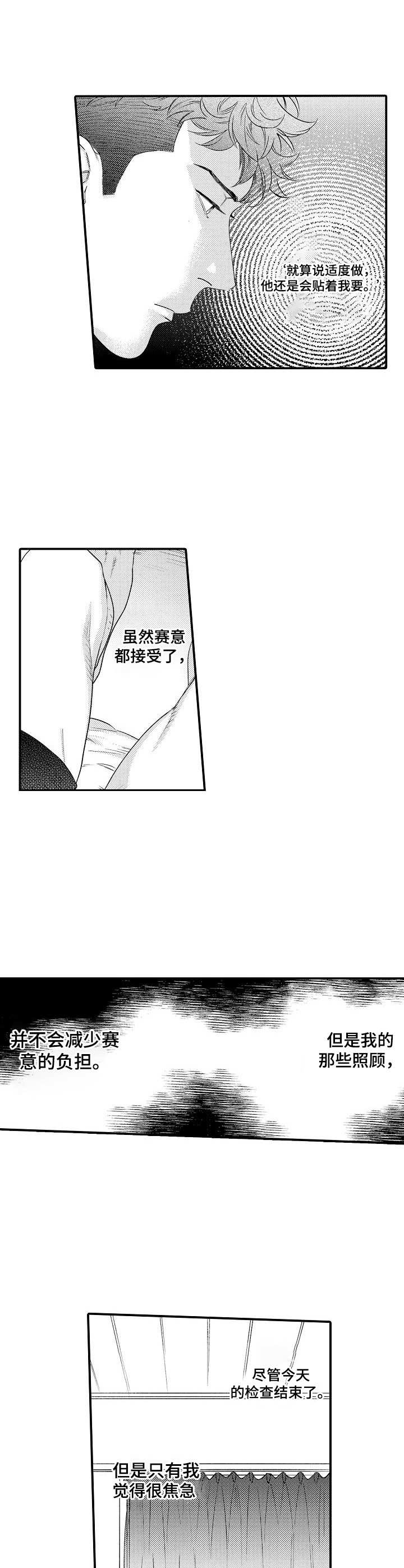 第27话6