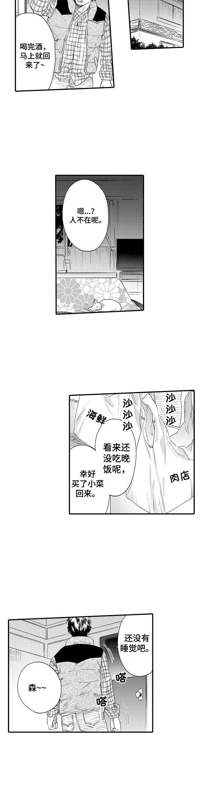 第27话8