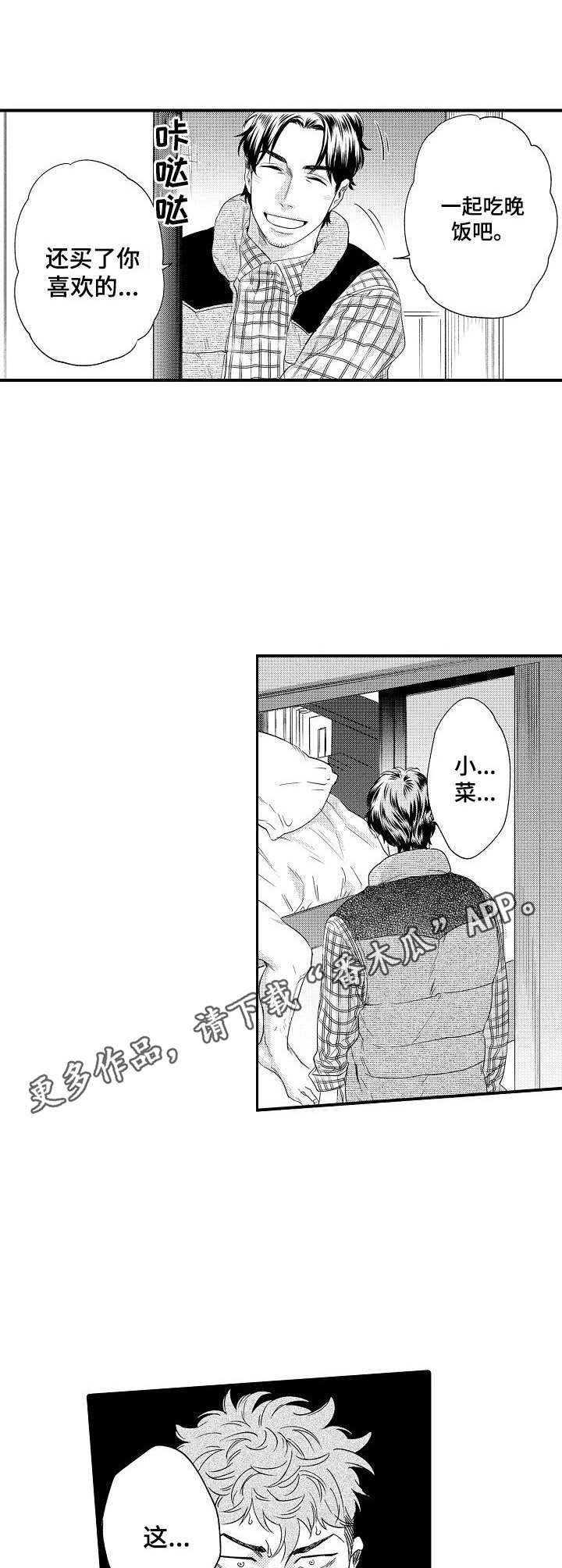 第27话9