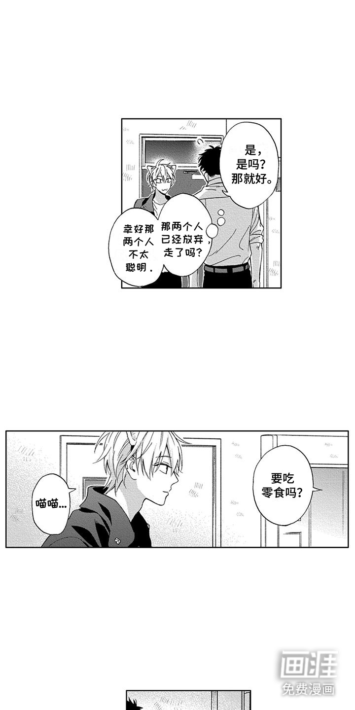 第20话11