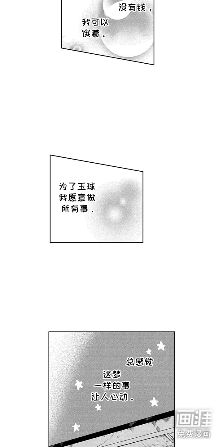 第14话1