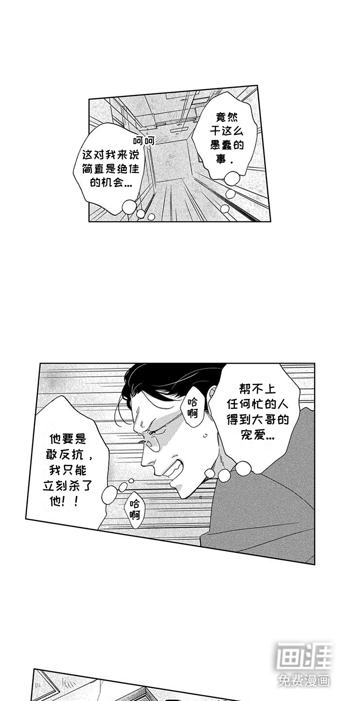 第14话14