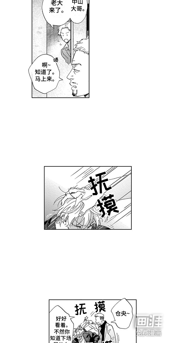 第14话4