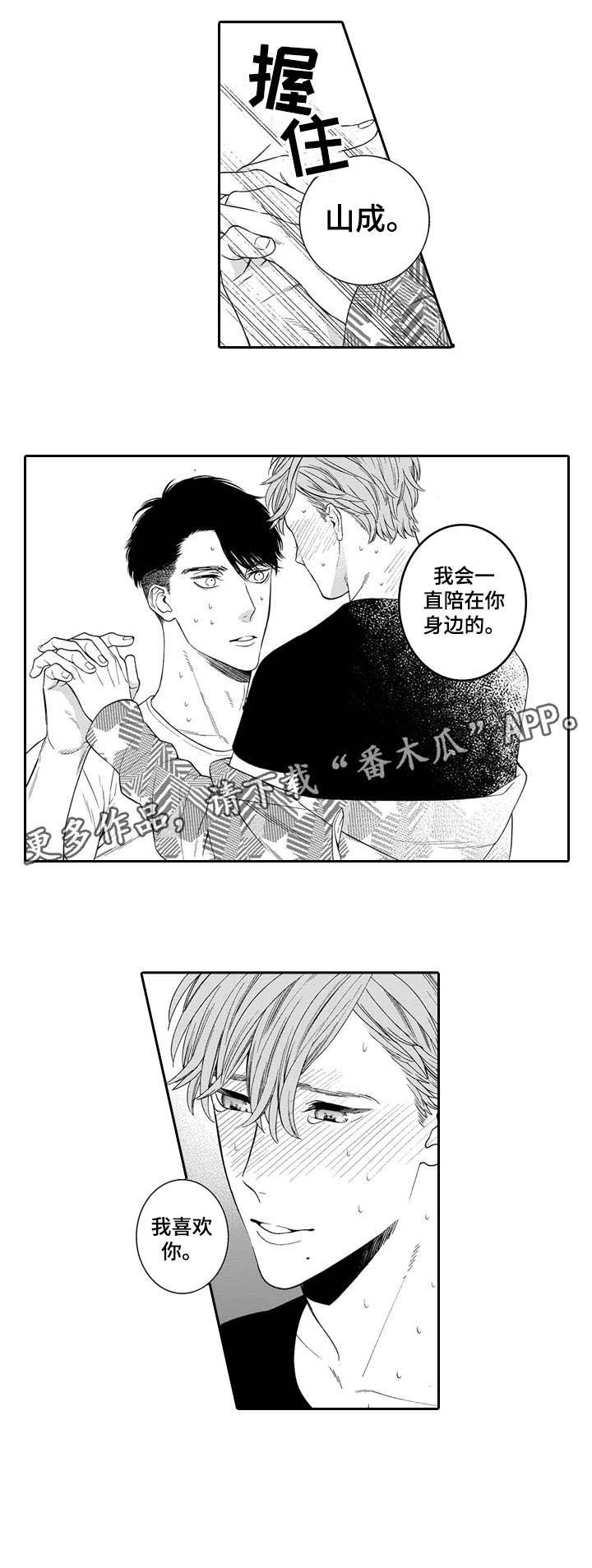 第24话2