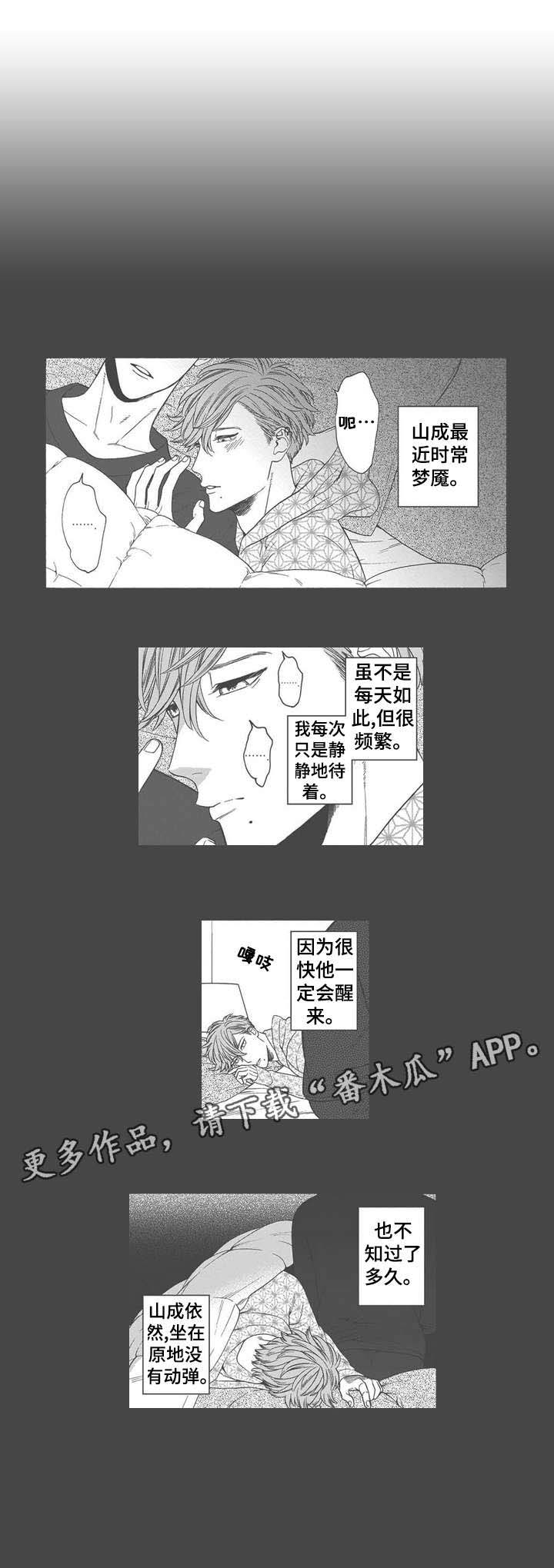 第24话5
