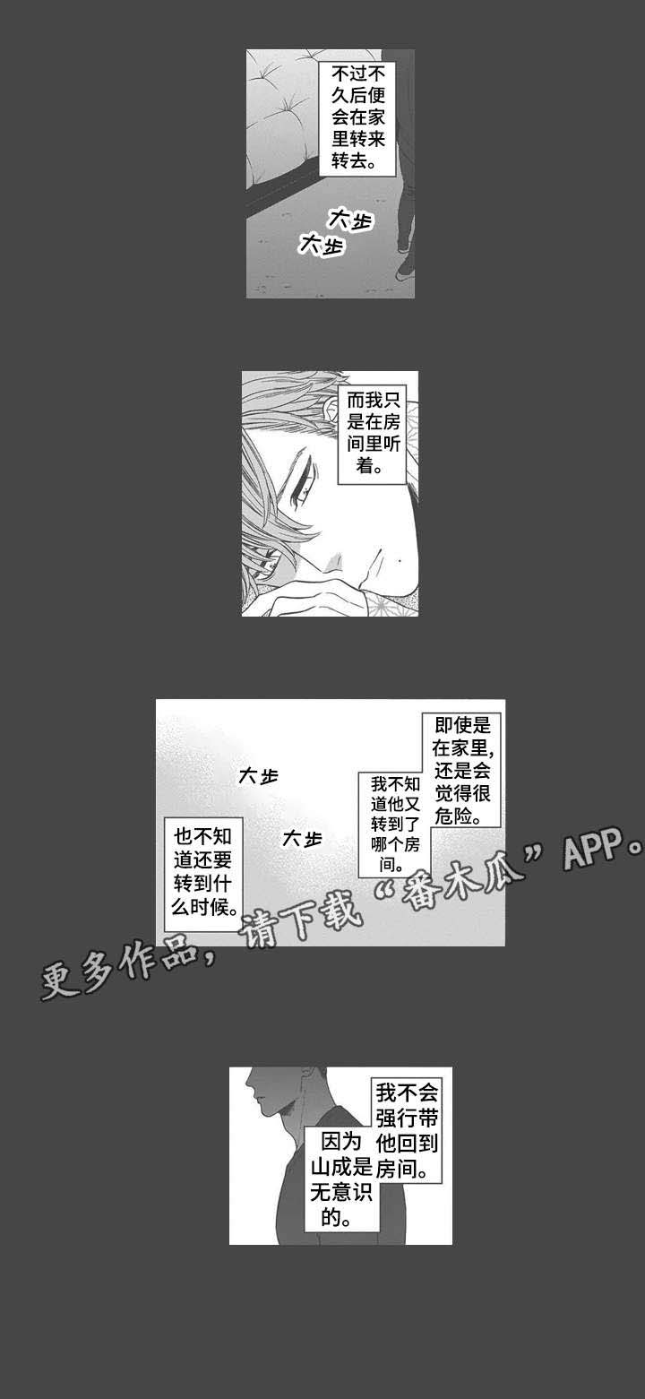 第24话6