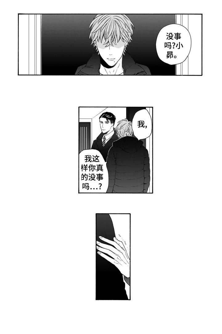 第24话8