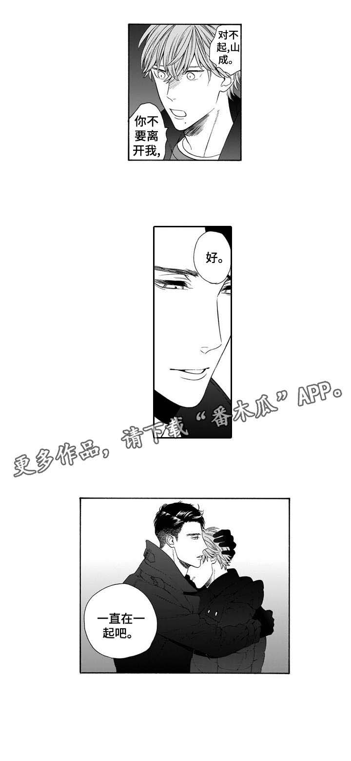 第24话9