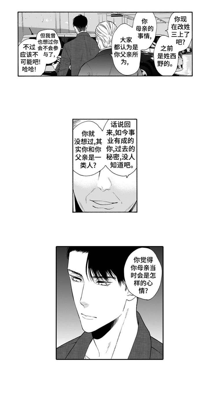 第23话2