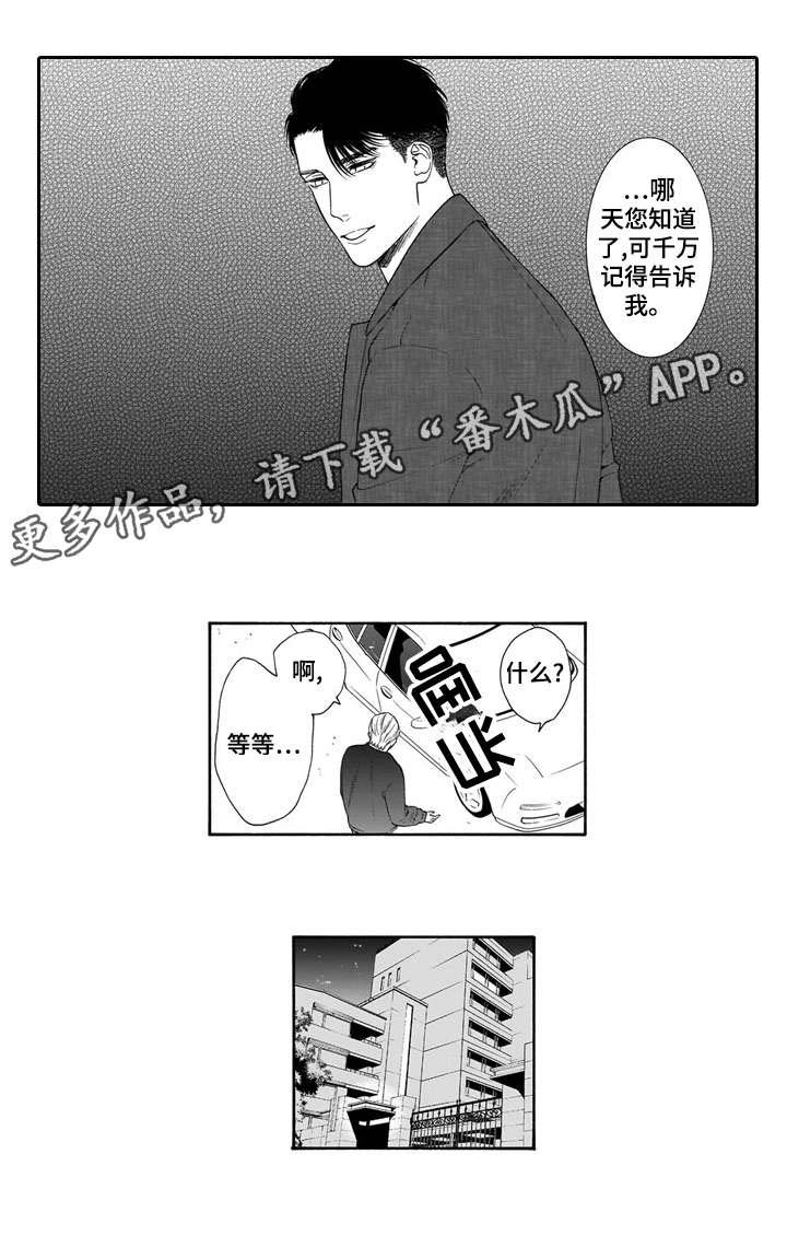 第23话3
