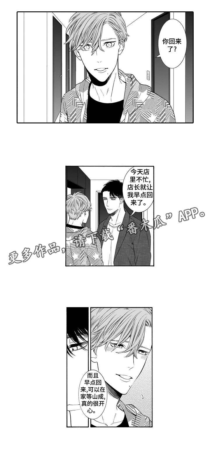 第23话4