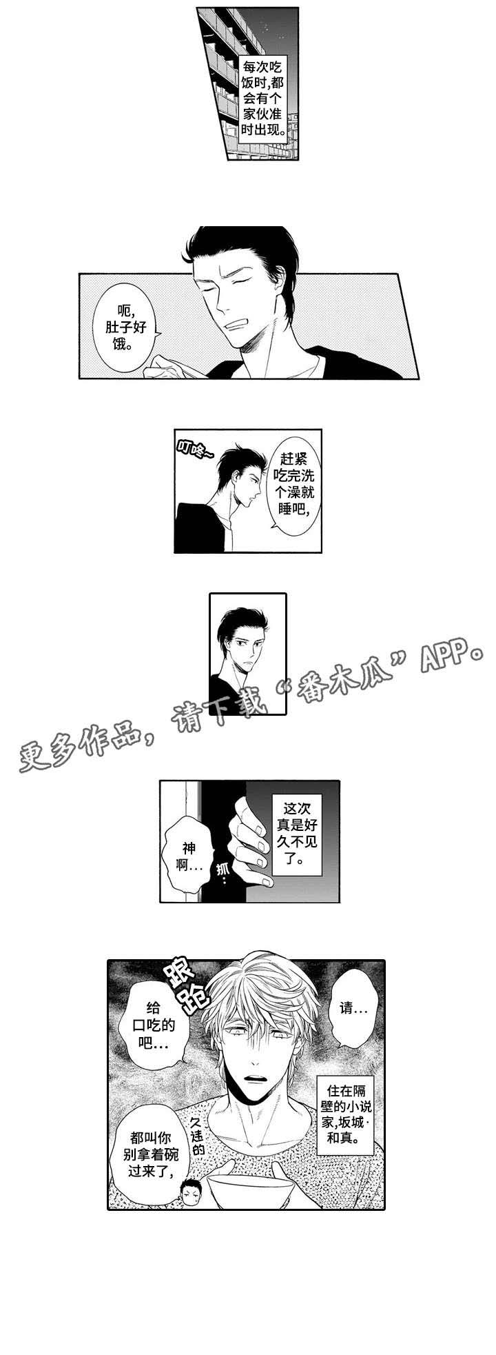 第22话3
