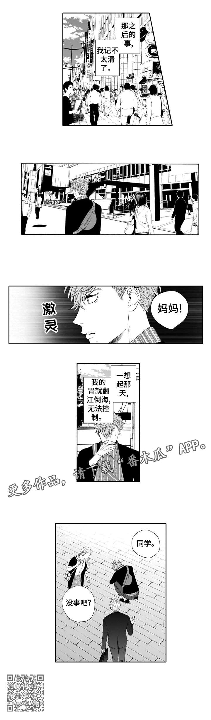 第21话11
