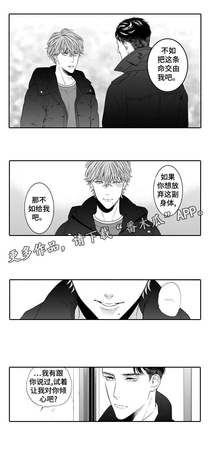第21话2