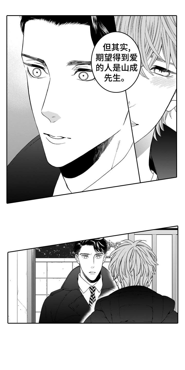 第21话3