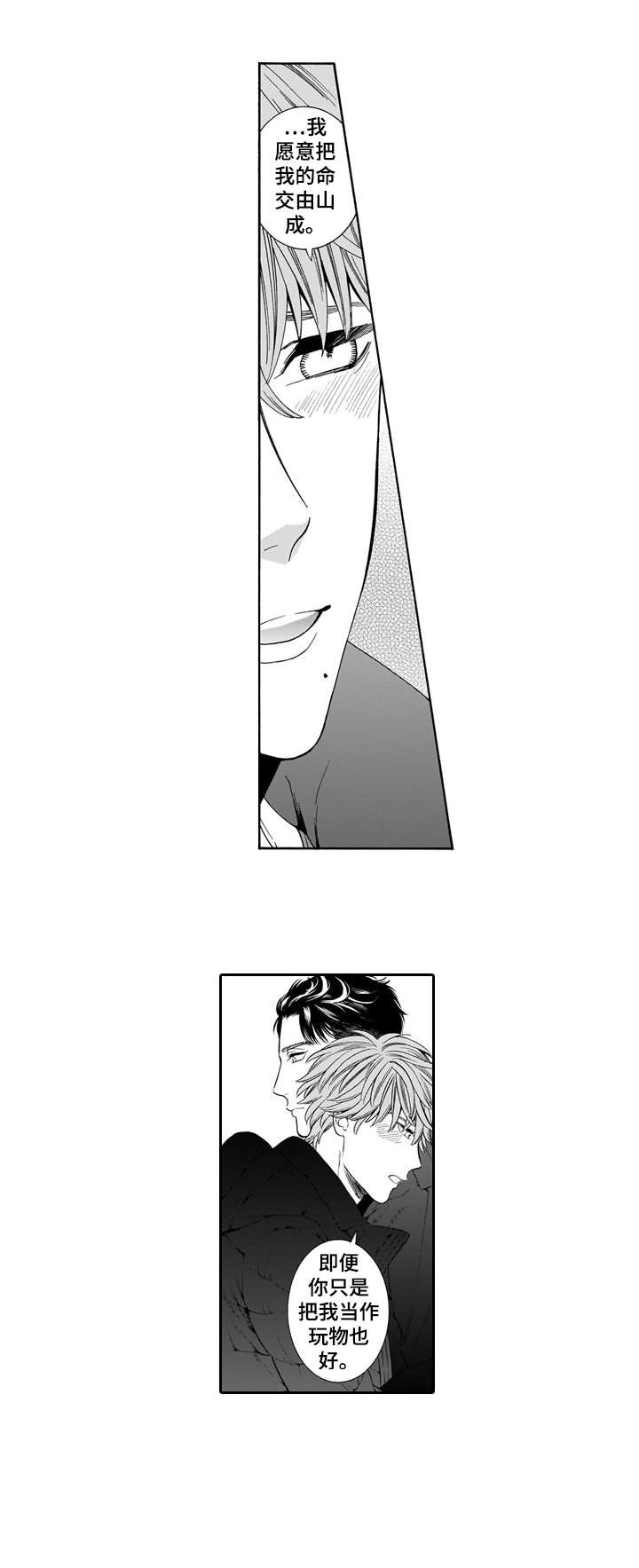 第21话7